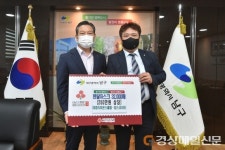 탑스코리아,  대구 남구청에 이웃사랑 덴탈마스크 기탁