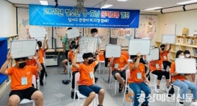 달서구ㆍ광주 북구, 청소년 온라인 문화교류