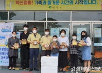 영주시 순흥지역아동센터, 의료진에 버섯 나눔