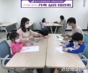 달서구 가족심리 테라피로 서로 이해하게 됐어요