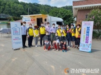 의성군 금성면, 찾아가는 보건복지 서비스 추진