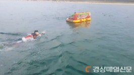 포항해경, 용한해변 파도에 떠내려 간 표류자 2명 구조