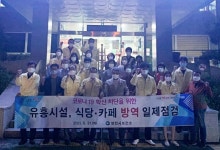 영천시, 방역 사각지대 해소 총력
