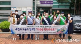 대구 수성2ㆍ3가동, ‘어려운 이웃을 찾아주세요’ 캠페인 실시