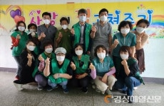 대구 수성구 범물1동 새마을회, 사랑의 집 고쳐주기 사업