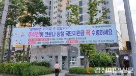 김천시 율곡동 “국민지원금 추석 전에 꼭 받으세요”