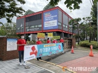 포항시 남구보건소, 심뇌혈관질환 예방관리 주간 비대면 홍보