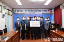 봉화署ㆍ한전 봉화지사, 업무협약 체결