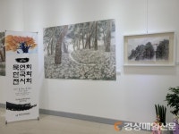 경북교육청문화원, 초청전시 ‘제15회 묵연회 회원전’ 개최