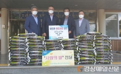 남포항농협, 연일읍행정복지센터에 햅쌀 기탁