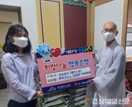 안심정사, 대구 수성구청에 백미 100포 전달