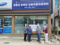 고령군산림조합, 장애인생활이동지원센터에 성품