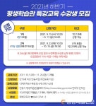 안동시 평생학습관, 하반기 특강교육 수강생 모집