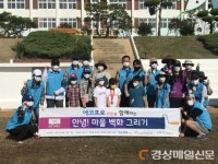 구룡포도서관-포항자원봉사센터, 벽화그리기 활동…환경개선 박차