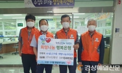 대구 수성2?3가동 희망나눔위, 취약계층 전통시장 상품권 전달