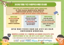 포항시, 추석연휴 아동학대예방 위한 홍보활동 강화
