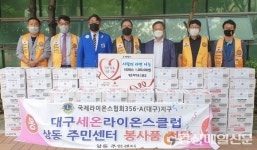 세온라이온스클럽, 사랑의 라면 나눔