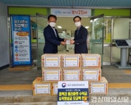 대구경북병무청, 제1안심종합사회복지관에 성금