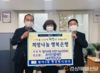 대구 범어4동 희망나눔위, 추석명절 선물세트 전달