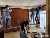 군위군 군위읍 행정복지센터ㆍ나눔실천연대, 주거환경개선 봉사활동