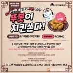 대구시,  추석연휴 뚜봇ㆍ120달구벌콜센터 정상 운영