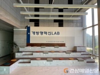 구미시, 개방형 혁신랩으로 비즈니스 지원