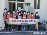 군위읍 새마을 후원회, 경로당 청소에 구슬땀