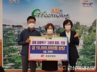 포항우체국, 태풍 피해복구 사랑의 물품 전달