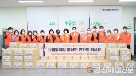 대구 황금1동 희망나눔위ㆍ황금종합사회복지관, 취약계층에 선물꾸러미