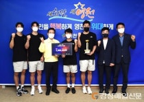 영천시청 태권도단, 市장학회에 상금 기탁