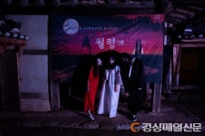 월영교 고택공포체험 ‘월령’ 인기 폭발