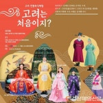 안동시, 태사로 특화거리 일대 전통복식 체험프로그램 운영