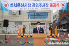 달서구, 성서용산시장 주차난 걱정 ‘뚝’