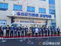 울진군의료원 요양병원 증축 개원