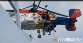 포항해경, 경주시 감포 동방 38km 해상서 응급환자 선원 이송