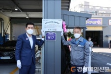 이강덕 포항시장, 자동차관리사업 모범사업자 지정서 전달
