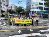 영천시, 교통문화 향상 캠페인