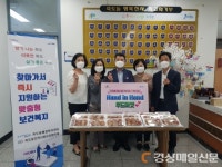 포항시 죽도동, 사랑의 족발 배달 행사