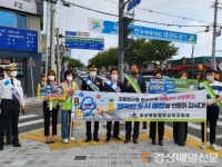 ‘교통법규준수 문화 정착 위해’…영천교육청 캠페인