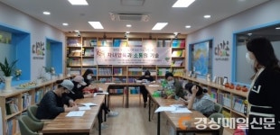 김천시 건가다가센터, 자녀 양육과 소통의 기술 교육