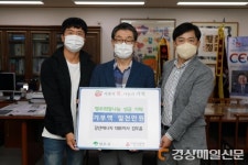 ㈜강산에너지 대표이사, 영주 희망나눔 성금