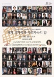 세계 명가곡과 우리 가곡의 만남…코로나로 누적된 피로 치유한다