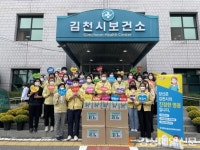 김천시,‘덕분에 감사 캠페인’ 의료진 격려