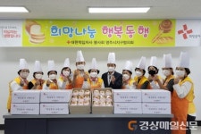 영주시 안정면적십자봉사회, '마음으로 만든 빵' 나눔