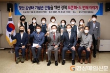 달서구의회, 향산 윤상태 기념관 건립 위한 정책 토론회 개최