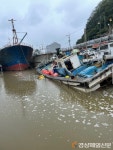울진해경, 강구항 침몰선박 인양 계류조치