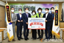경산시, 2021 경북사랑의열매 ‘최우수지자체’