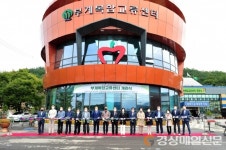 군위군, 부계복합교류센터 개관으로 주민복지 up!