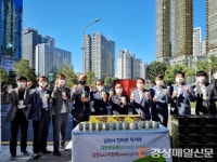 김천 서울사무소, 샤인머스캣 나눔 행사