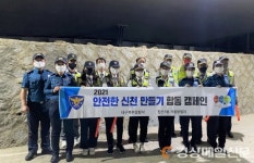 대구북부경찰서, 성범죄 없는 안전한 신천 만들기